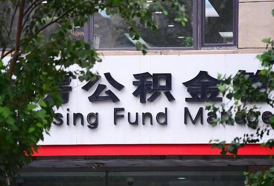 永兴锦州市住房公积金管理中心（锦州市住房公积金管理中心主任）